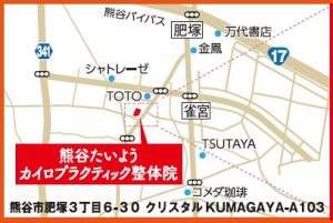 地図アクセスマップ_熊谷たいよう接骨院・たいようカイロプラクティック整体院